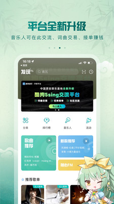 5sing原創(chuàng)音樂手機(jī)版