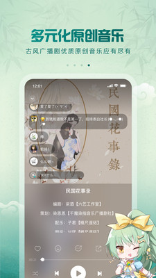 5sing原創(chuàng)音樂手機(jī)版