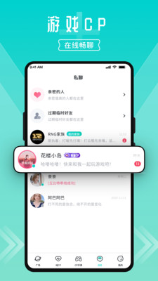進(jìn)圈交友