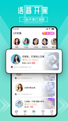 進(jìn)圈交友