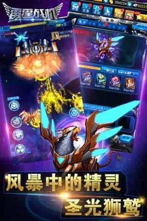 雷霆戰機最新版下載