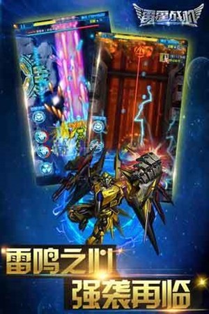 雷霆戰機下載