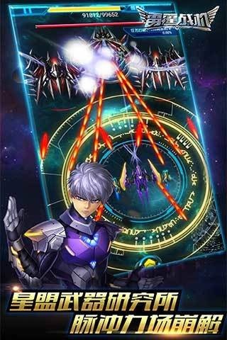 雷霆戰機單機版