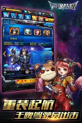 雷霆戰機單機版