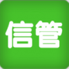信管網電腦版 V2.1.5電腦破解版