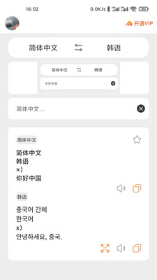 韓文翻譯(韓語翻譯)