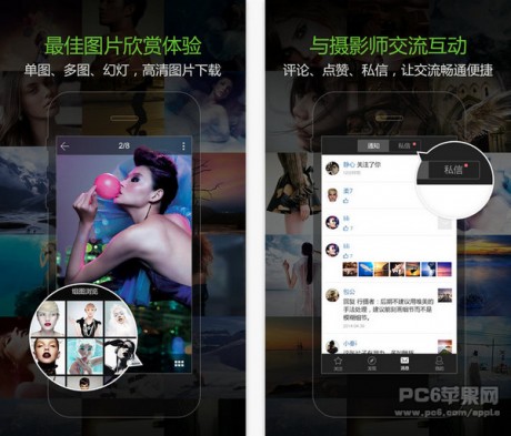 POCO攝影網下載