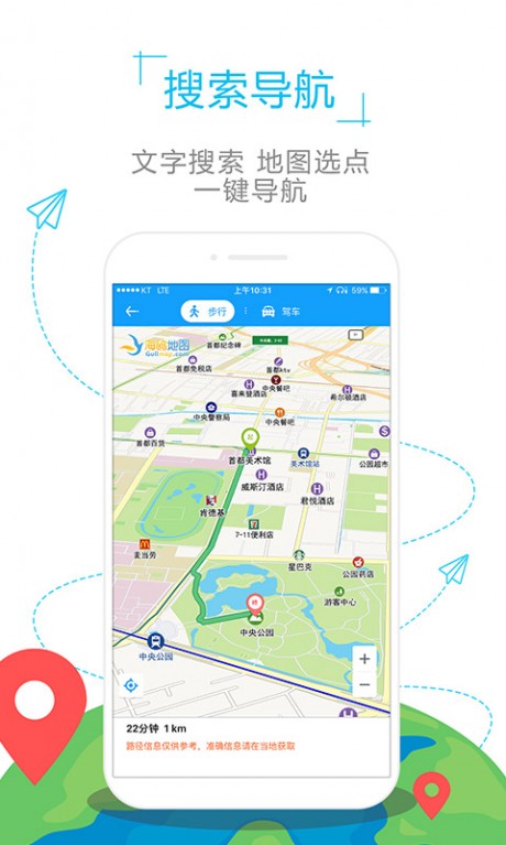 塞爾維亞地圖APP