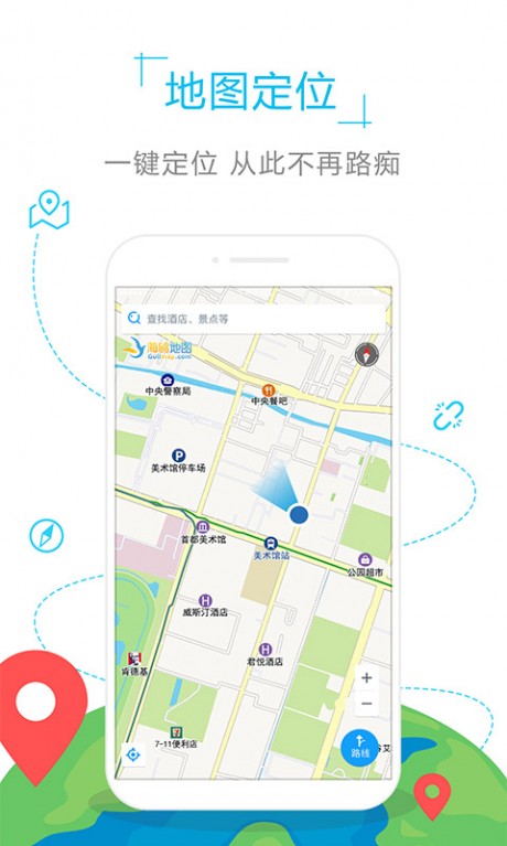 塞爾維亞地圖APP