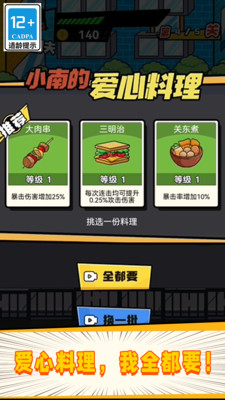 指尖激斗手機版