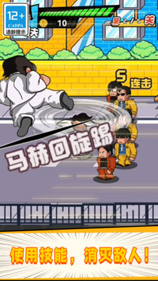指尖激斗手機版