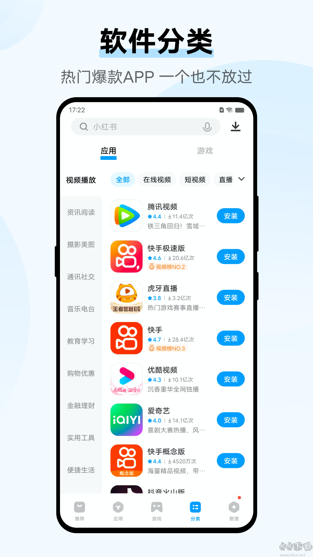 VIVO應用商店安卓版