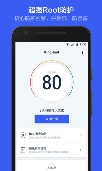小米手機(jī)一鍵root工具