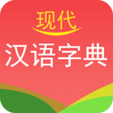現(xiàn)代漢語字典APP 安卓免費版V4.4