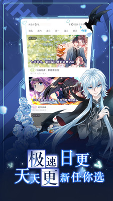 漫畫臺破解版內購免費