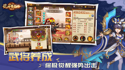 亂世曹操傳單機(jī)版(三國志)
