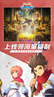 勇者斗惡龍達伊的大冒險(附攻略)