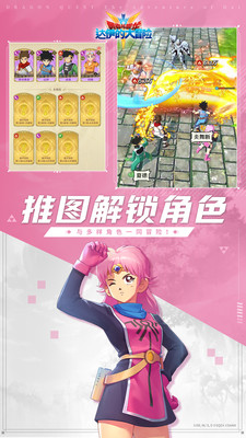 勇者斗惡龍達伊的大冒險(附攻略)