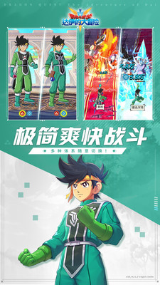 勇者斗惡龍達伊的大冒險(附攻略)