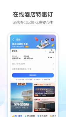 高德地圖導(dǎo)航最新版