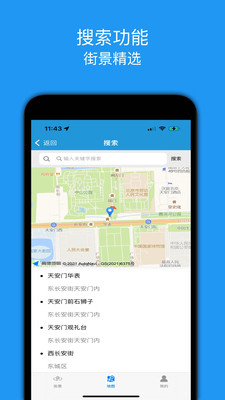 全景地圖街景地圖