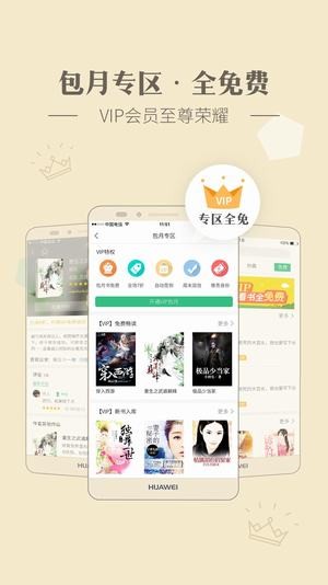 神馬小說APP
