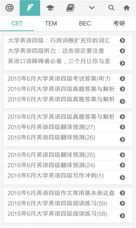 普特英語(yǔ)聽力網(wǎng)APP
