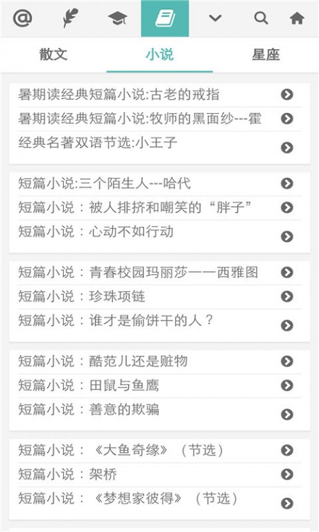 普特英語(yǔ)聽力網(wǎng)APP