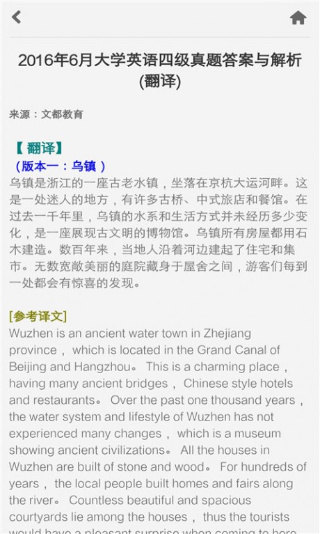 普特英語(yǔ)聽力網(wǎng)APP