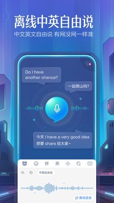 百度手機(jī)輸入法