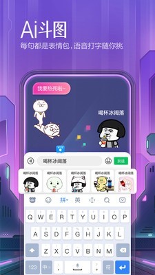 百度手機(jī)輸入法