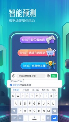 百度手機(jī)輸入法