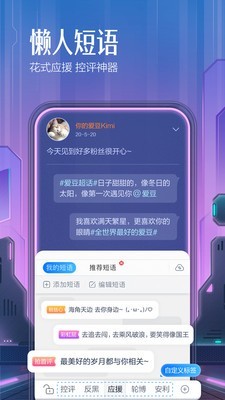百度手機(jī)輸入法