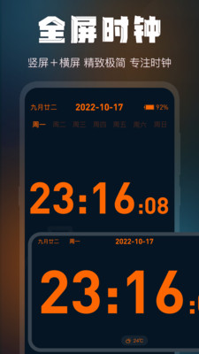 桌面時鐘app