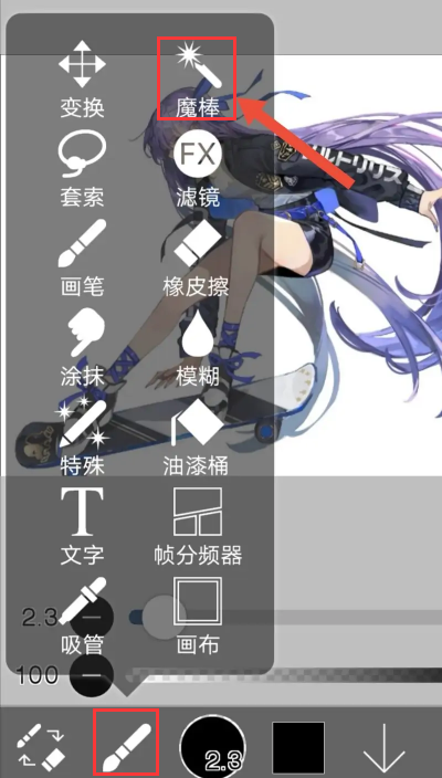 愛筆思畫魔棒工具在哪？愛筆思畫X怎么使用魔棒工具給插畫摳圖？