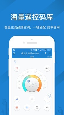 海信空調(diào)遙控器APP