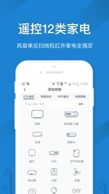 海信空調(diào)遙控器APP