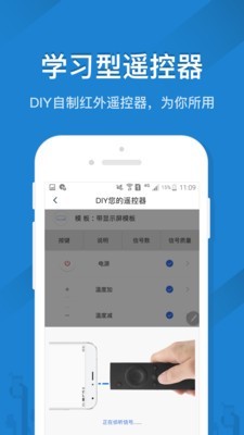 海信空調(diào)遙控器APP
