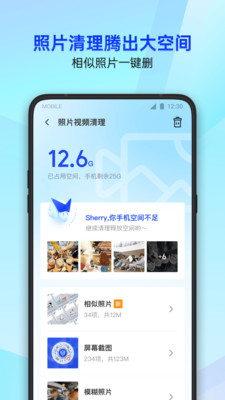 騰訊手機(jī)管家(QQ手機(jī)管家)