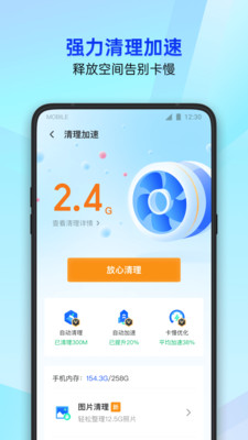 騰訊手機(jī)管家(QQ手機(jī)管家)