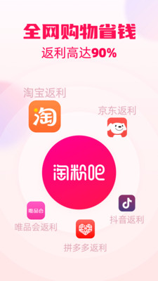 淘粉吧手機(jī)版