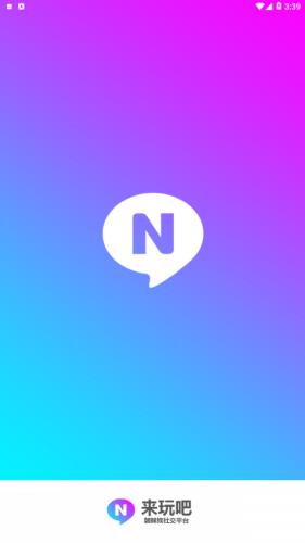 來玩吧社區(qū)APP