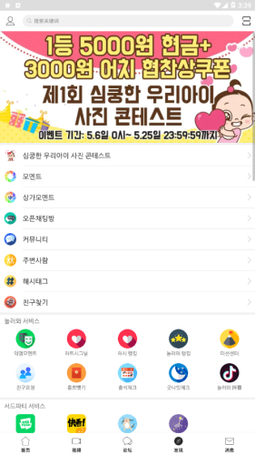 來玩吧社區(qū)APP