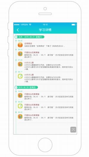 小天才早教機(jī)下載