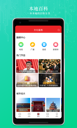 數字北京 數字北京
