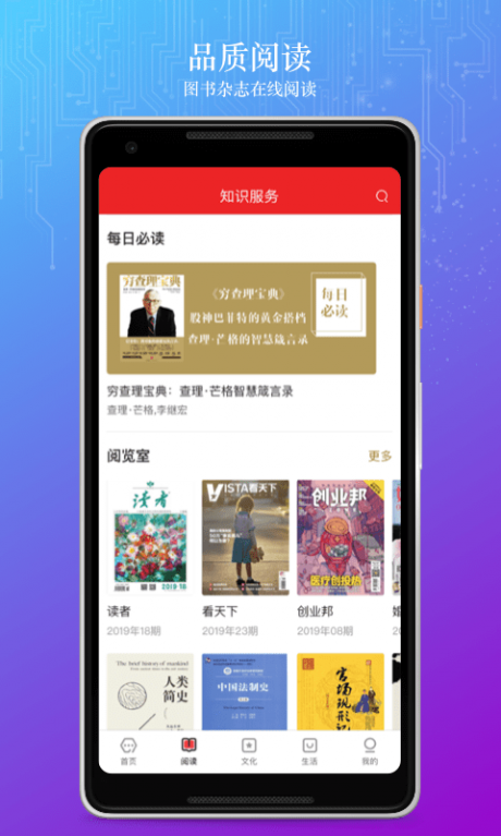 數字北京APP