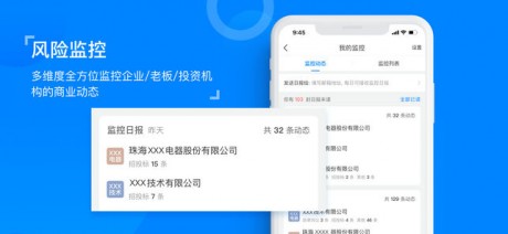 天眼查下載手機版