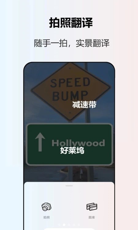 英語翻譯機 英語翻譯機