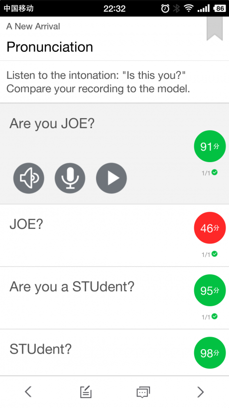 交互英語APP