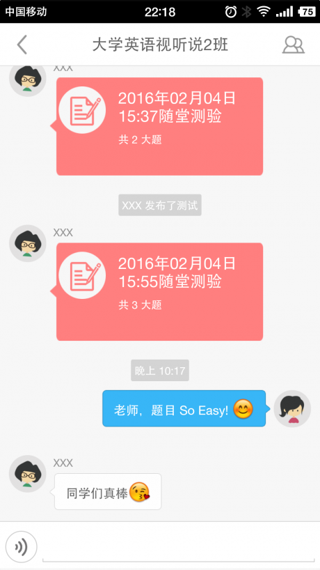 交互英語APP